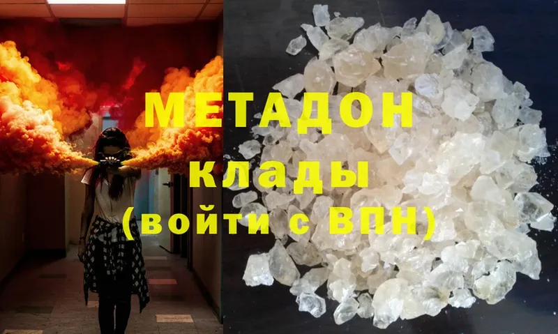 KRAKEN рабочий сайт  Голицыно  МЕТАДОН methadone 